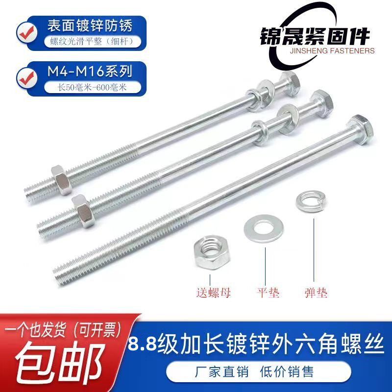 穿墙钉加长外六角螺钉图片