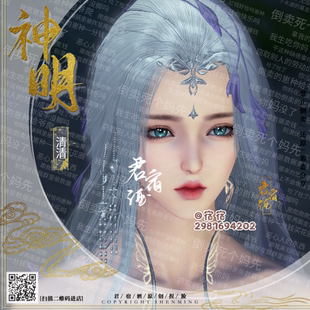 【君宿酒】天涯明月刀端游捏脸数据 成女 一对不拆【清清&楚楚】