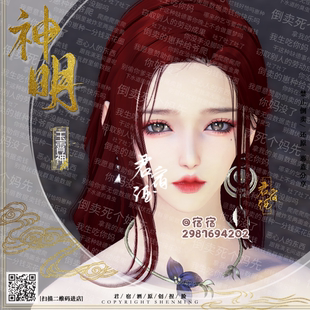 【君宿酒】天涯明月刀端游捏脸数据 成女 【玉霄神】