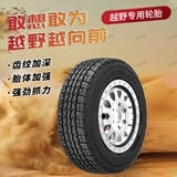 越野轮胎 AT KR608建大加宽全地形路况车胎加厚耐磨改装越野全系
