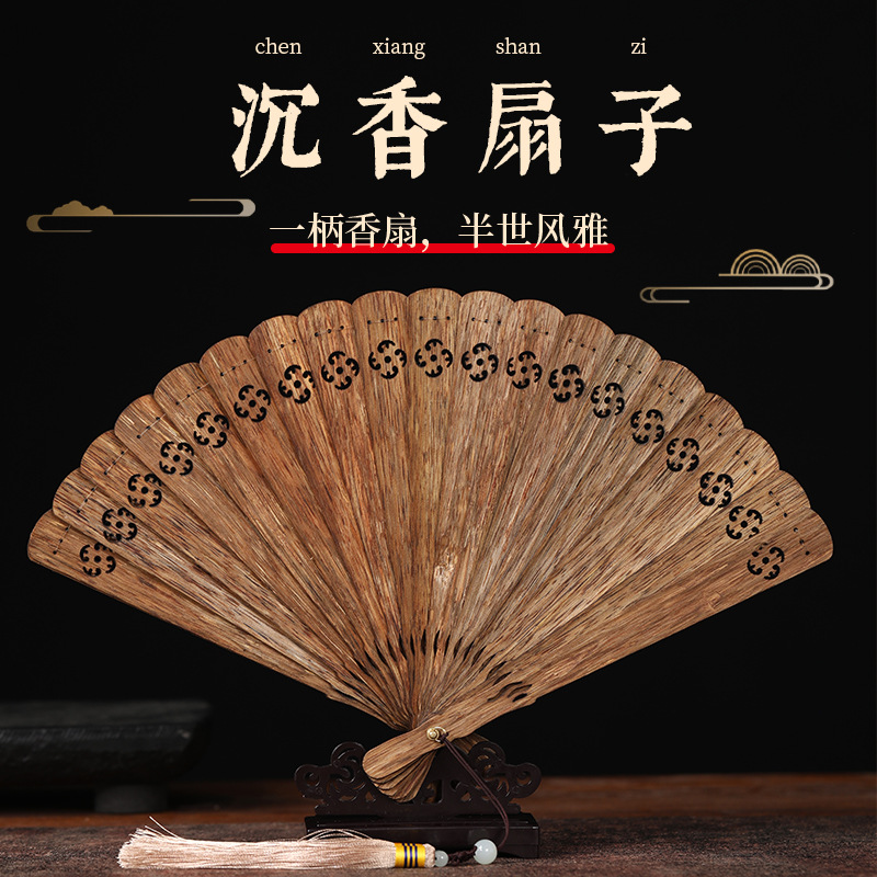 越南芽庄沉香扇子中国风古典镂空