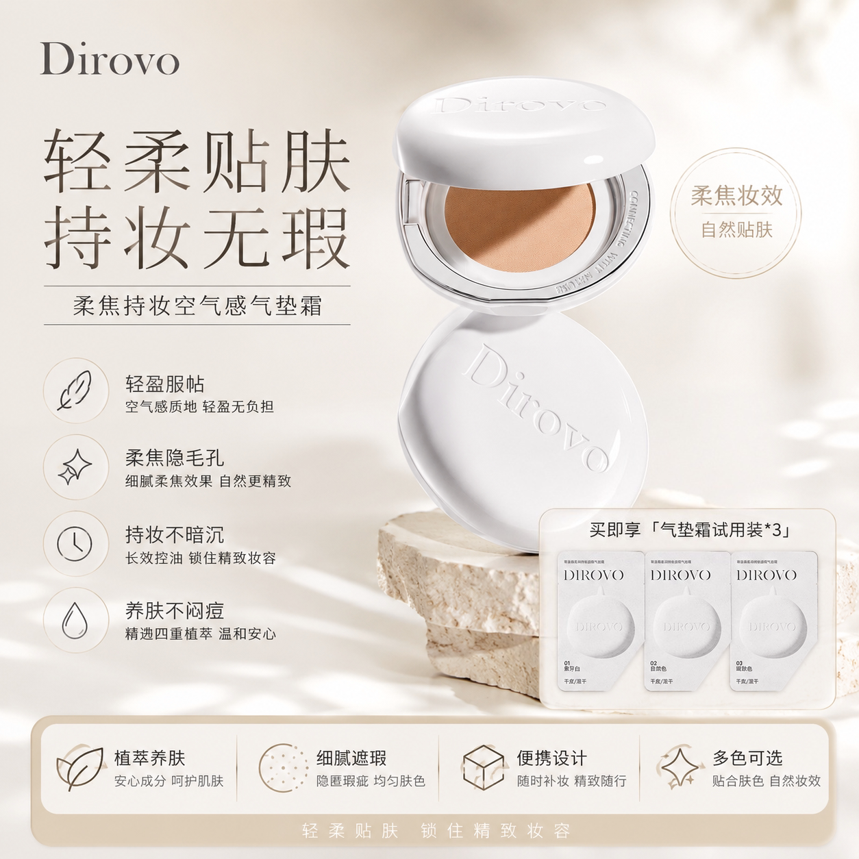 蒂洛薇水晶气垫遮瑕持久不闷痘