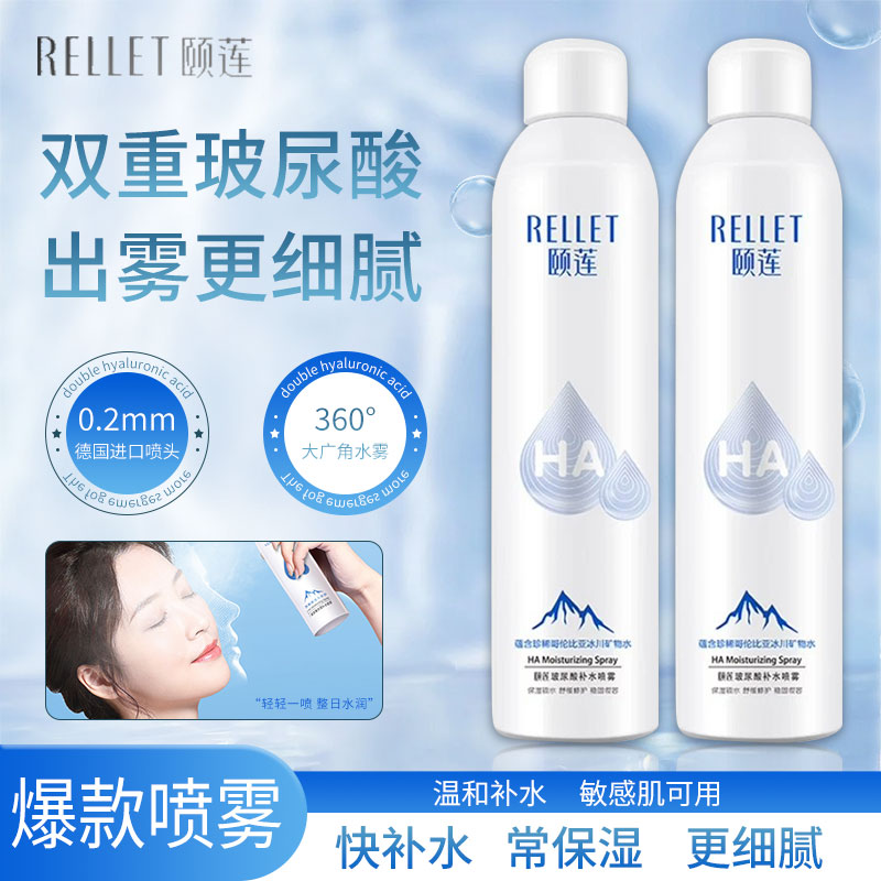 张凌赫同款颐莲补水控油爽肤喷雾