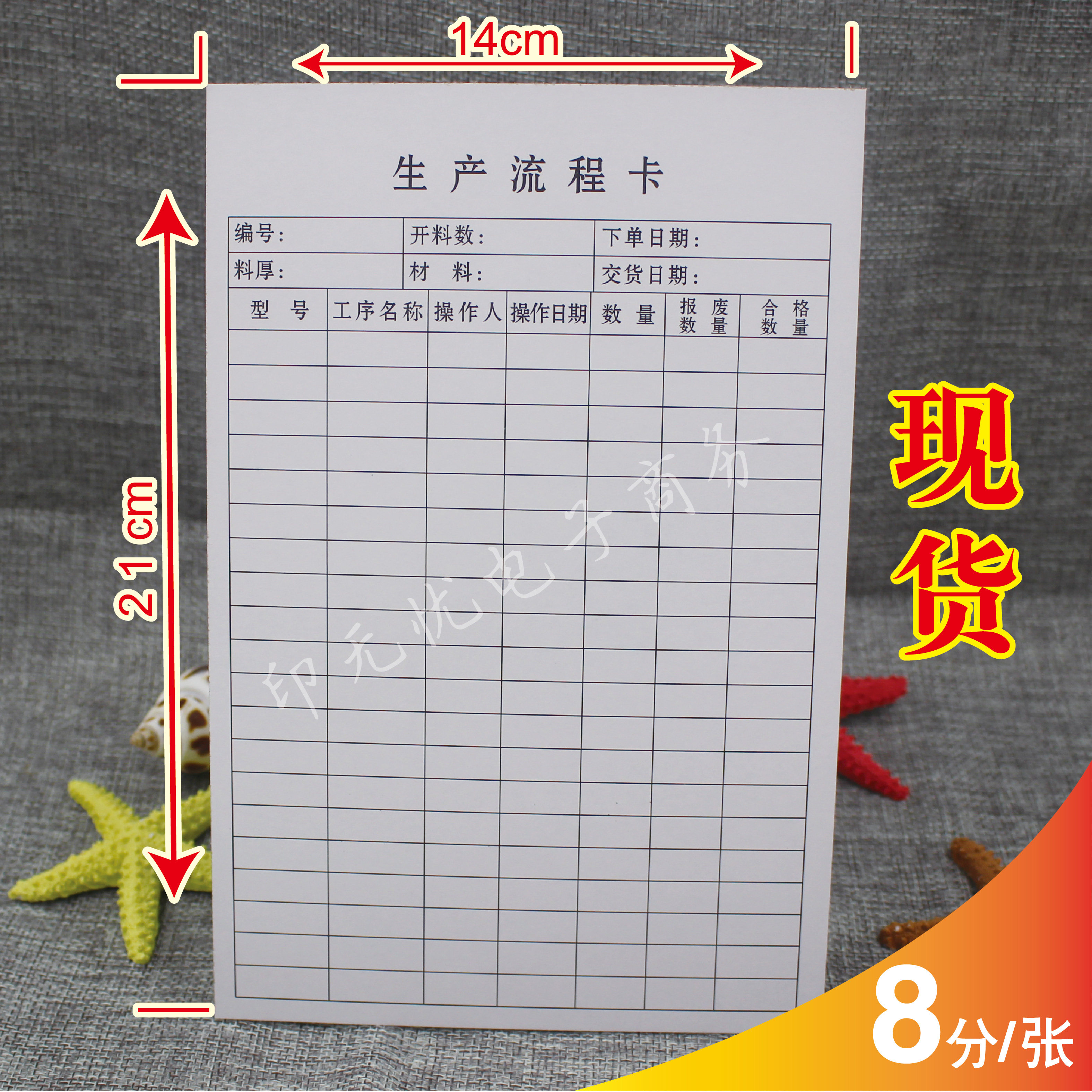 生产流程卡工序流转卡车间生产流程卡标识工艺流程卡爆款有现货