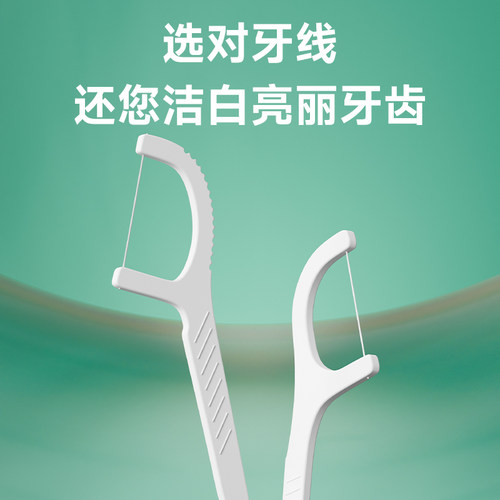 禧天龙牙线棒牙签禧天龙独立包装