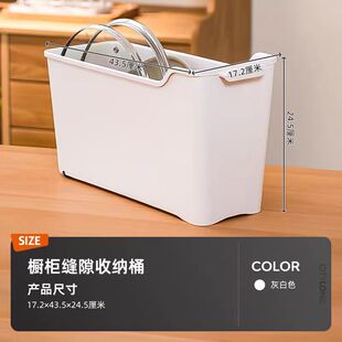 禧天龙缝隙储物盒厨房家用带滑轮抽屉式收纳盒调料橱柜办公室角落