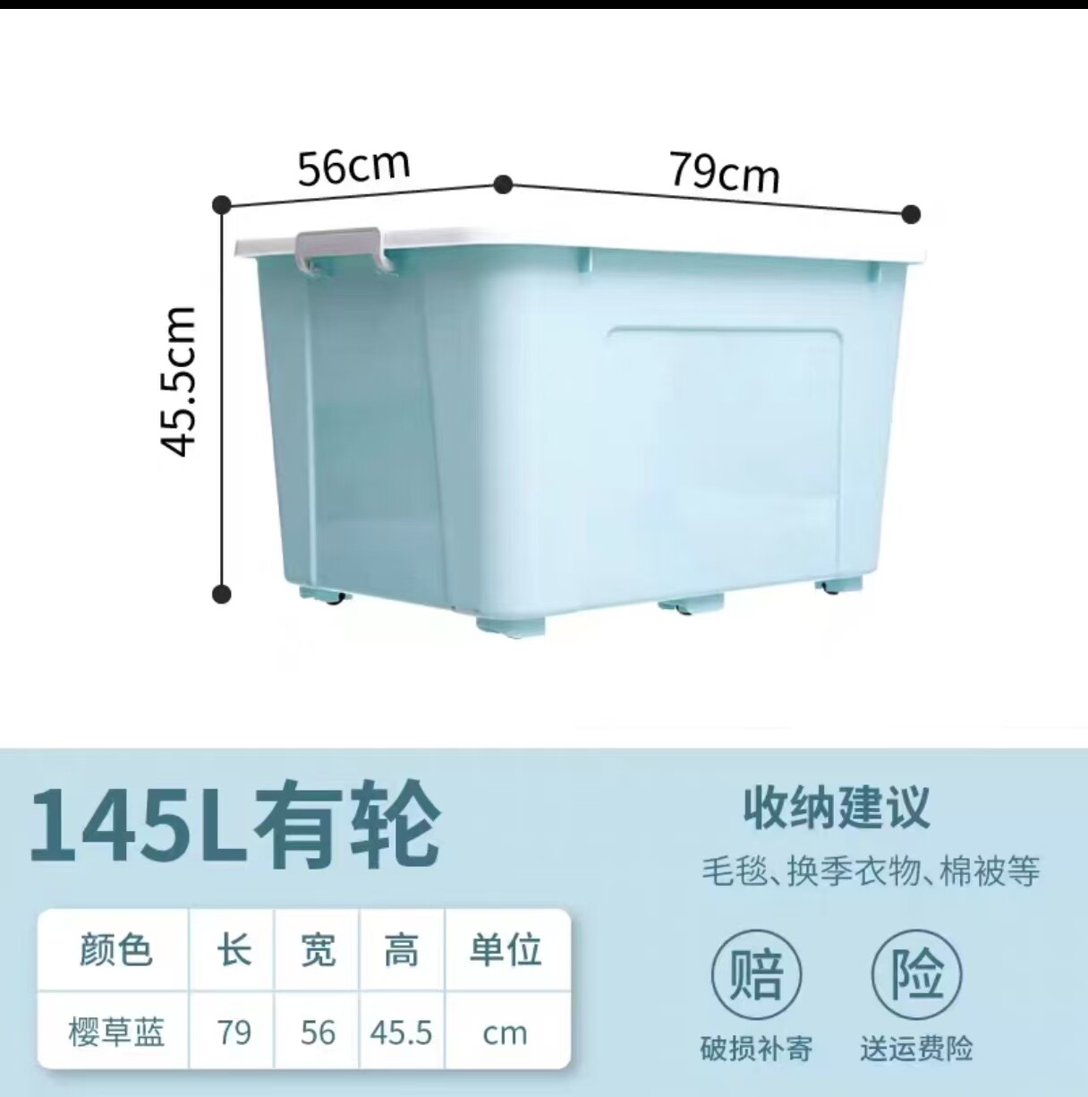 禧天龙收纳箱超大衣服收纳家用衣物整理箱子塑料搬家加厚储物滑轮