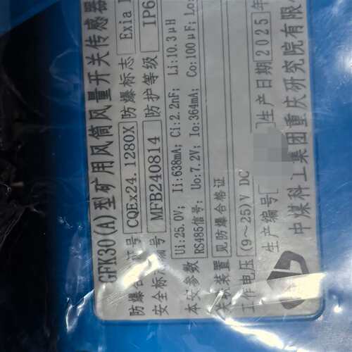 维修中煤科工重庆研究院GFK30（A）新款带议价