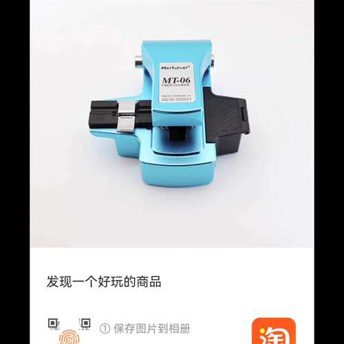 维修Metase美塔斯MT-06/MT-09/MT-10光纤切割议价