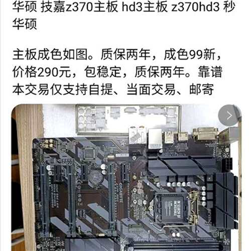 维修技嘉Z370-HD3议价