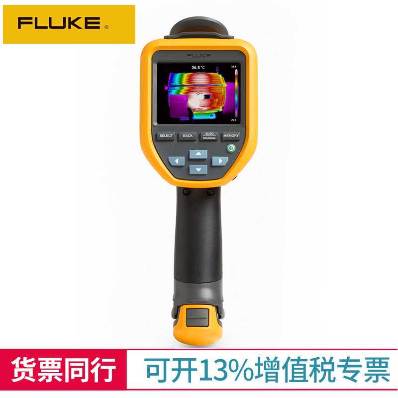 FLUKE福禄克红外热像仪