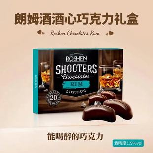 酒心巧克力乌克兰进口朗姆酒白兰地威士忌夹心巧克力制品年货150g