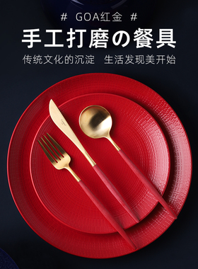 Cutipol红色西餐餐具刀叉牛排高端叉子勺子筷子套装礼盒送礼餐具