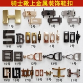 拉链头吊坠饰品组合配件鞋 扣女鞋 子爪扣配饰 饰鞋 骑士靴侧面金属装