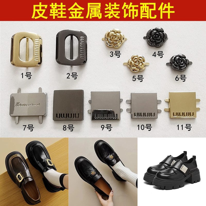 皮鞋上金属装饰鞋扣女鞋侧面方形爪扣饰品配件乐福鞋插脚搭扣配饰