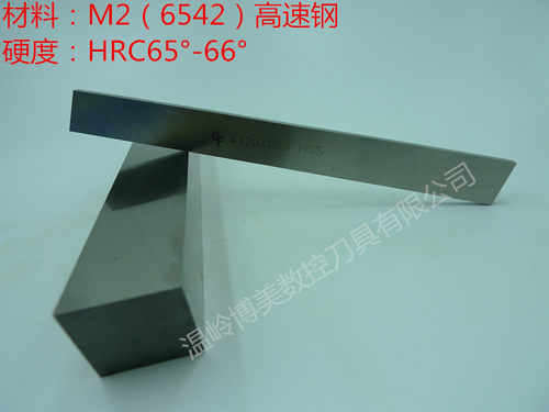 高速钢车刀车刀哈精工M2高速钢