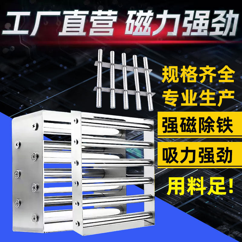 方形磁力架注塑机干燥机除铁器强磁磁铁棒强力磁棒,电子元器件市场,磁性元件/磁性材料,淘宝优惠券,粉丝福利购,淘宝优惠卷