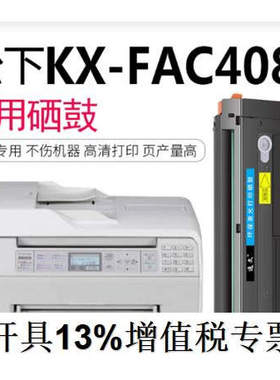 合肥金事达松下KX-MB1663CN硒鼓FAC408墨盒FAD419粉盒MB1508CN