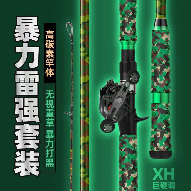 碳素打黑专用远投m调路亚竿套装重雷轻雷强直枪柄抛竿微物路亚竿