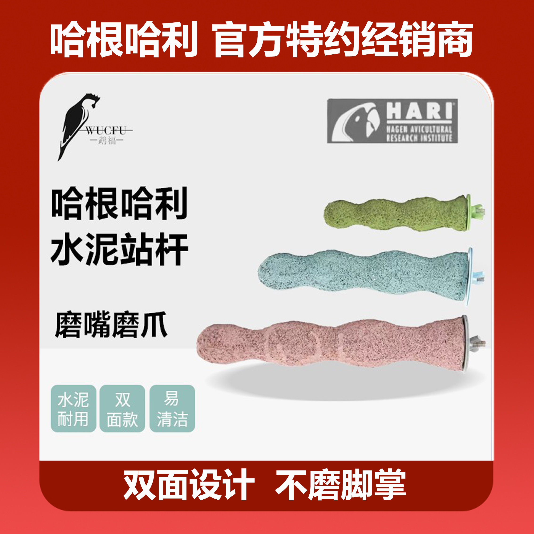 加拿大hagen哈利磨砂站杆鹦鹉鸟