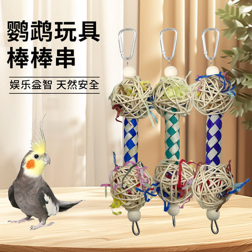 棒棒串鹦鹉玩具鸟藤球棕榈叶玩具