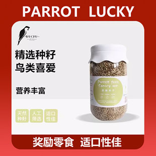 鹦鹉天然草籽加纳利子火麻子鸟食营养带壳饲料白尖粟混合粮 鹉福
