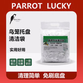 哈根鸟笼托盘清洁袋鹦鹉笼松紧口袋一次性粪便袋丽利宝笼子薄膜袋
