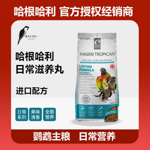 正货保障进口哈根哈利滋养丸