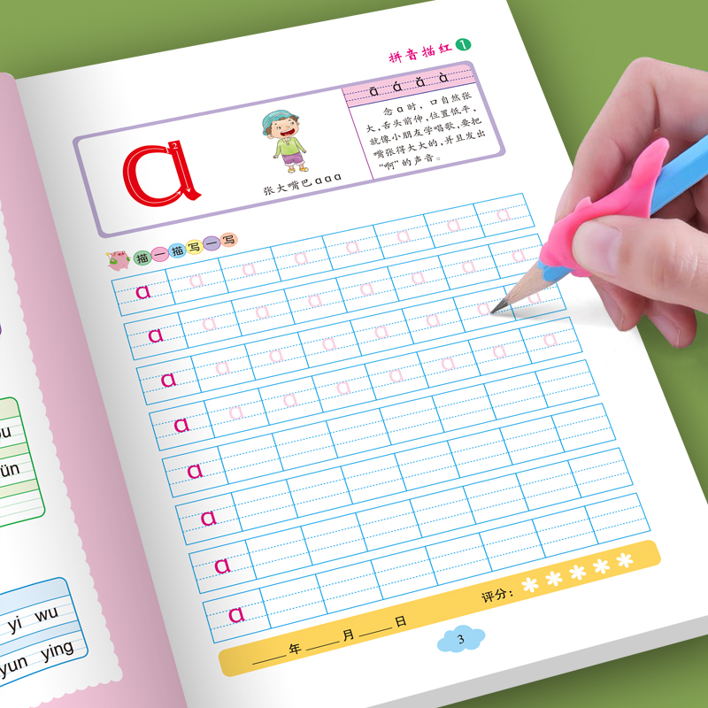 数字描红本幼儿练字贴幼儿园练字写字本帖初学者儿童拼音幼小衔接,玩具/童车/益智/积木/模型,描红本/涂色本,淘宝优惠券,粉丝福利购,淘宝优惠卷