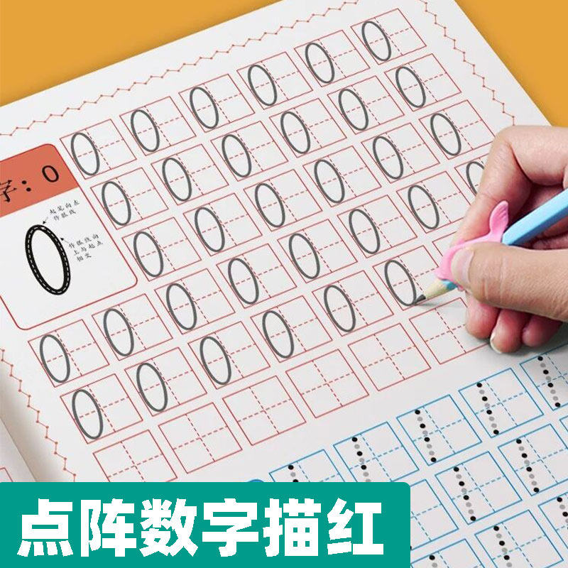 1-6年级点阵控笔训练小学生数字笔画练字帖幼儿 童拼音英语描红本
