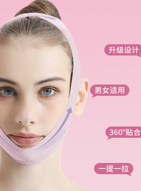 紫色面罩绷带小v脸脸部提拉双下巴法令纹面部显脸瘦小V脸脸部绷带