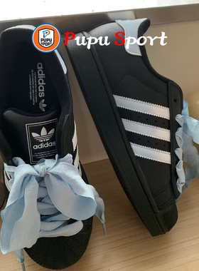 【定制球鞋】adidas originals Superstar2 海盐冰晶 贝壳头板鞋