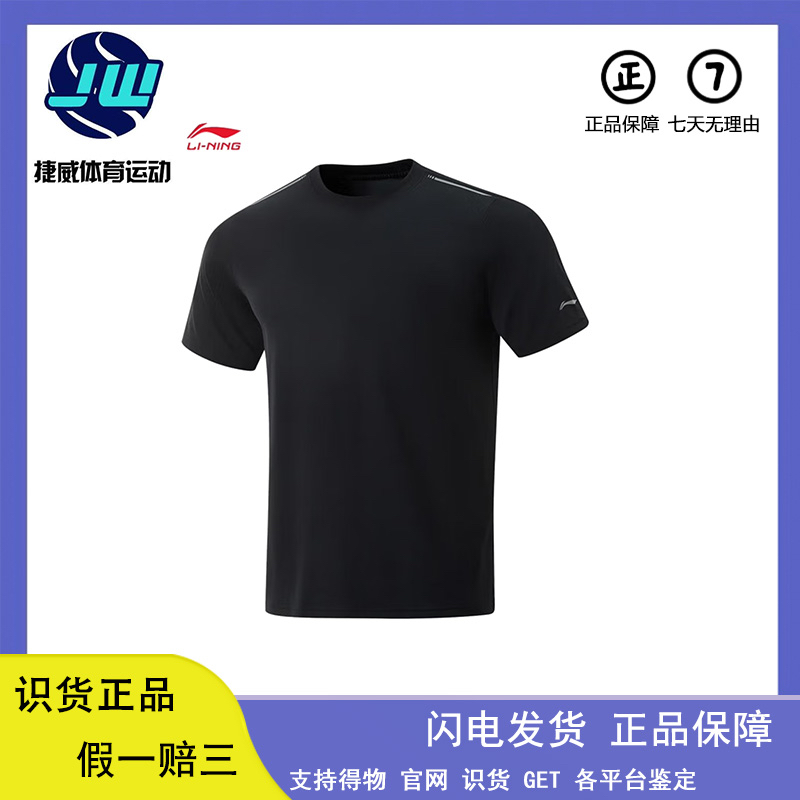 李宁男士黑色短袖T恤健身休闲速干夏季运动亲肤针织面料吸湿透气