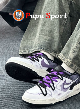 【定制球鞋】Nike Full Force逆光飞行 做旧泼墨 黑紫