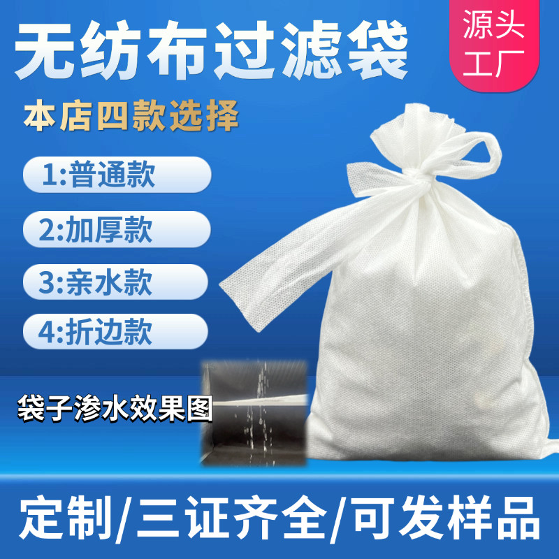 煎药机专用袋加厚无纺布药店一次性煎药包装隔渣熬药袋过滤袋过滤图片
