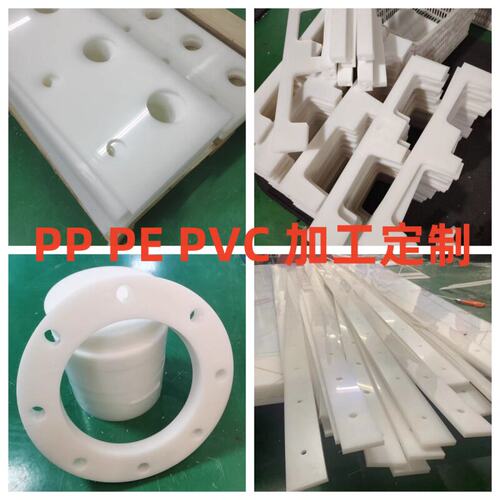 PP板加工定做白色PE板塑料板零切雕刻聚丙烯板聚乙烯垫板非标定制