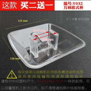 适配能率CXW-220-A1601吸油烟机配件油杯接油盒容声218-RSO5TC