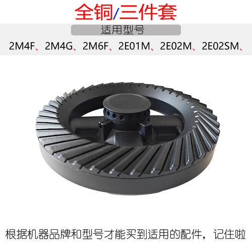 适用林内燃气灶配件2M6F 2M4G4F 2E01M 2E02M 2E02SM火盖炉头芯帽