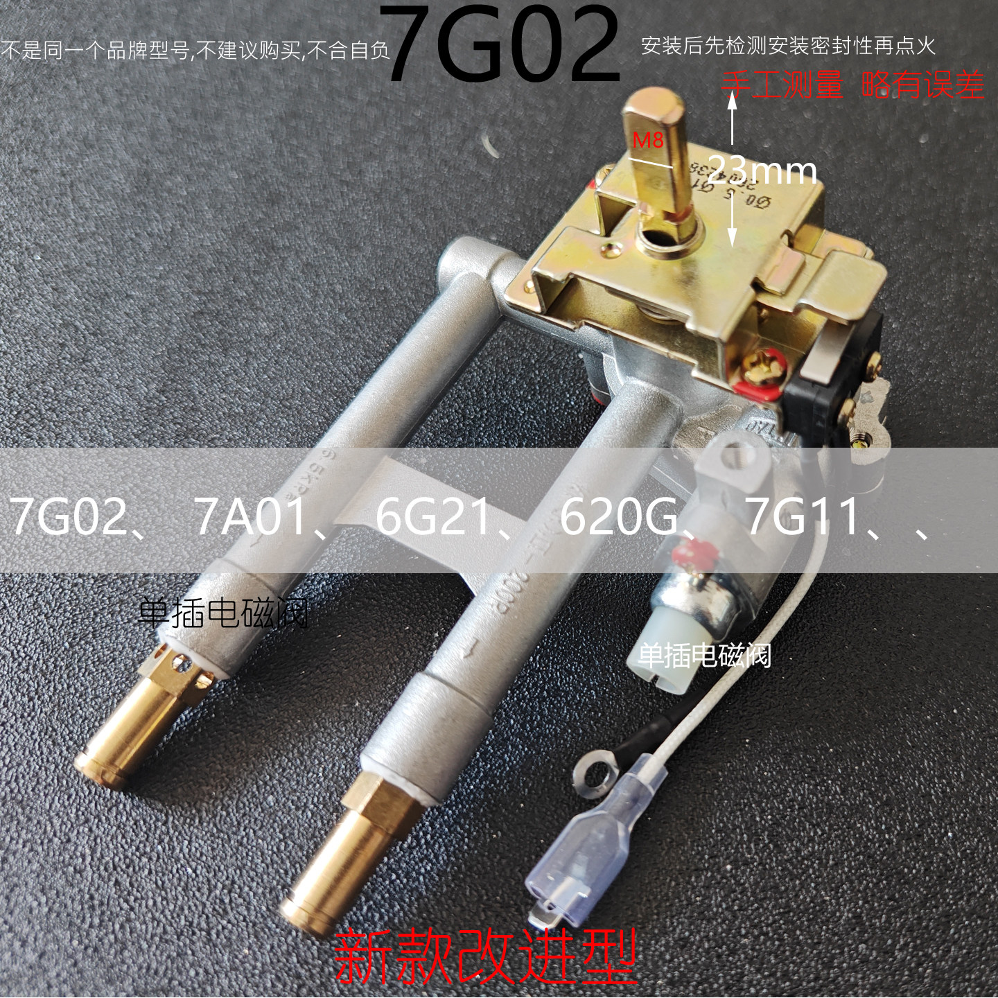 适用老板燃气灶开关阀体总成7A01改款6G21点火开关7G02/7G11/620G