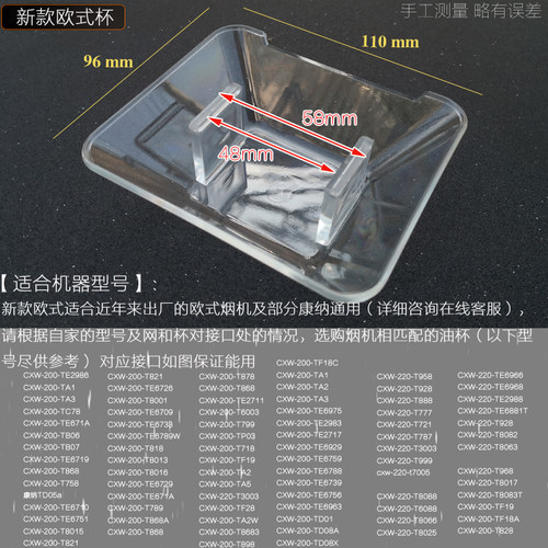 适合T888TF08A油杯接油盒