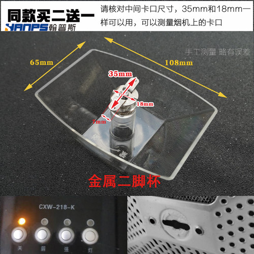 适用迅达Rinnai林内CXW-218-A/C/K油网油杯油盒 欧琳抽油烟机配件
