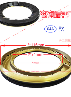 适用欧派燃气灶配件Q304 Q305玉立前锋Q620火盖分火器煤气炉头