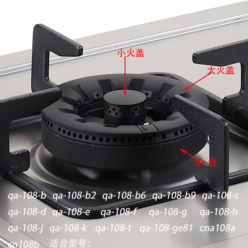 适合帅康QA-108-B6 C D E G B2燃气炉芯燃烧器炉盘全铜大火盖炉帽 大家电 烟机灶具配件 原图主图