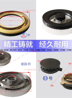 适合德意燃气灶灶具292A/2312/231D/LSA2335分火器炉芯大小火盖