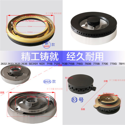 适合德意燃气灶灶具292A/2312/231D/LSA2335分火器炉芯大小火盖