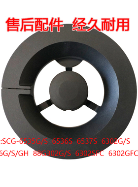 适用樱花6536S配件SCG6535 6302 6786G燃气煤气灶具分火器火盖