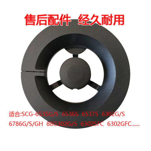 燃气煤气灶具分火器火盖