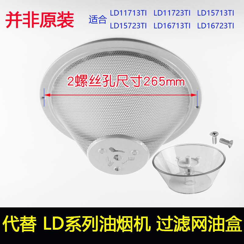 适合西门子过滤网罩油网LD11713TI/LD11723TI/LD15713TI油烟机杯
