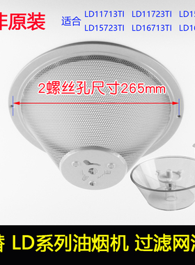 适合西门子过滤网罩油网LD11713TI/LD11723TI/LD15713TI油烟机杯