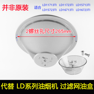 适合西门子过滤网罩油网LD11713TI/LD11723TI/LD15713TI油烟机杯